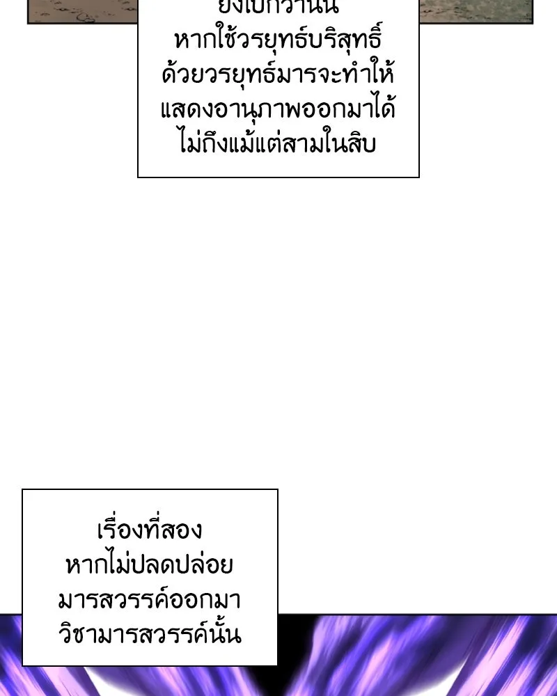 เกิดอีกทีเป็นว่าที่ประมุขลัทธิมาร ตอนที่ 31 รูปที่ 41