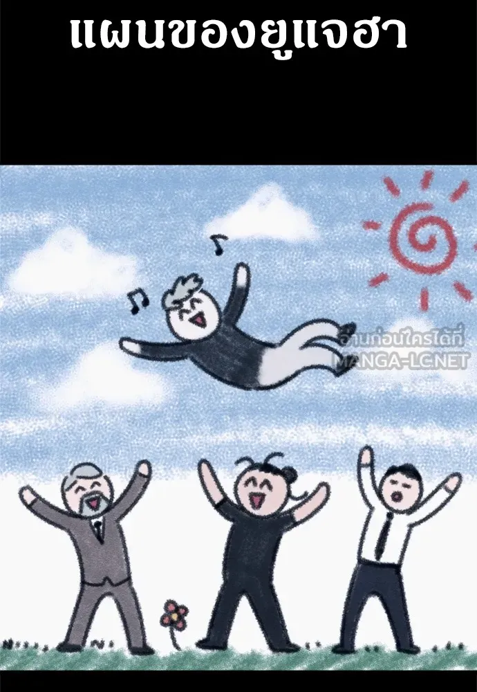 Zombie X Slasher ตอนที่ 49 รูปที่ 24