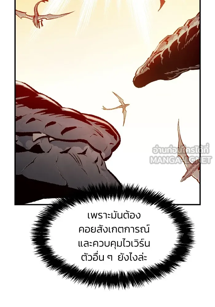 The Lone Necromancer ตอนที่ 103 รูปที่ 63