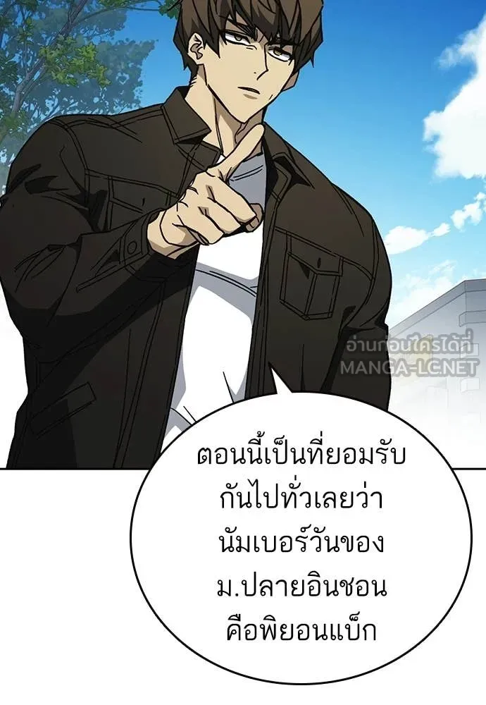 Study Group ตอนที่ 308 รูปที่ 44