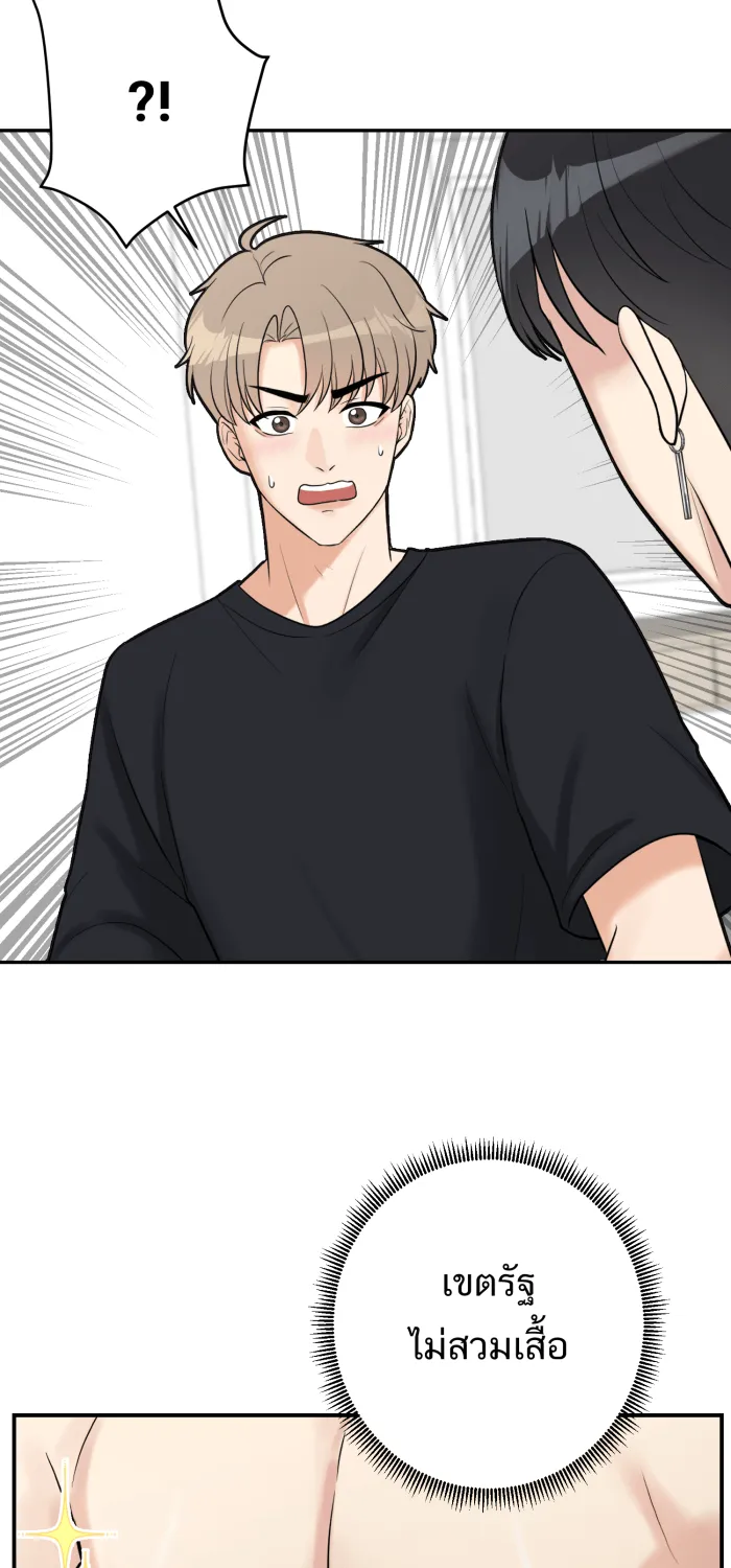 ตื่นมาอีกทีก็เป็นนายเอกไปซะแล้ว ตอนที่ 17 ความลับของเรา รูปที่ 4