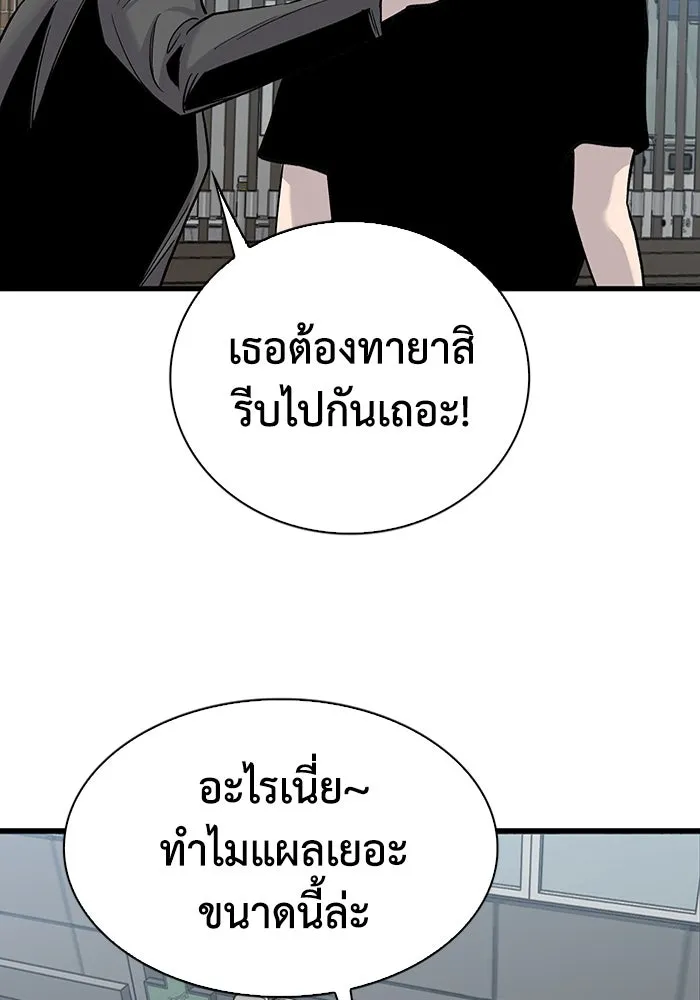 มีนา เกิดมาล่า ตอนที่ 72 รูปที่ 23