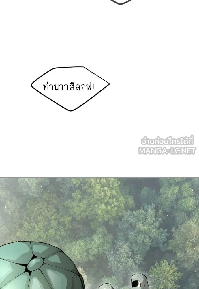 ยุคแห่งยอดมนุษย์ ตอนที่ 95 รูปที่ 48