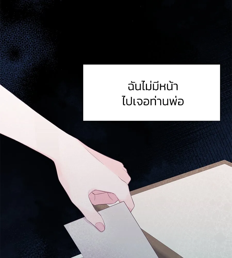 บาสเตียน ตอนที่ 41 รูปที่ 16