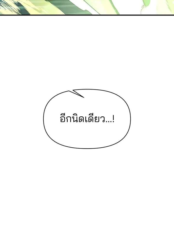 ผู้พิชิตเกมป้องกันฐาน ตอนที่ 155 รูปที่ 100