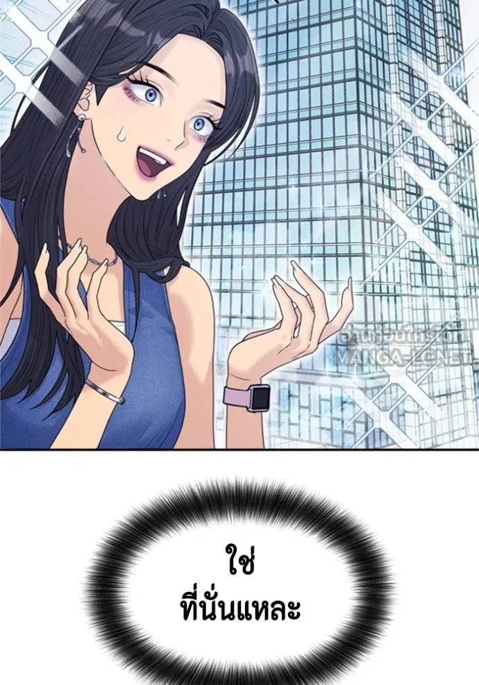 couple breaker ตอนที่ 74 รูปที่ 123