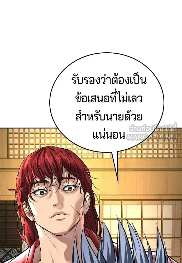 คูเซรา ตอนที่ 54 รูปที่ 40