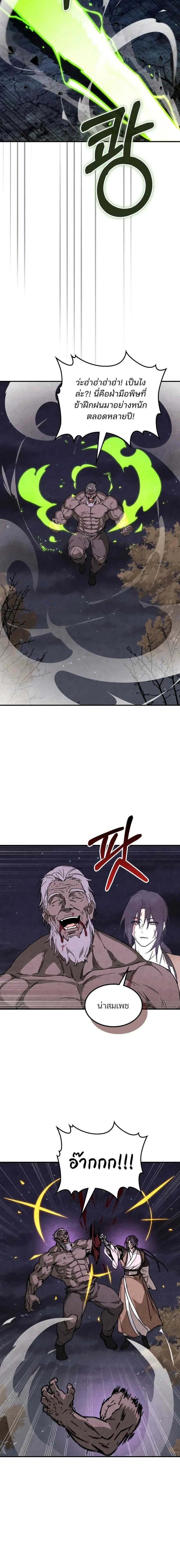 Manga-lc-com อ่านมังงะ อ่านการ์ตูน ออนไลน์ ฟรี Chronicles Of The Martial God’s Return ตอนที่ 1 2 3 4 5 6 7 8 9 10 11 12 13 14 ฟรี ไม่มีโฆษณา Manga-lc - อ่าน มังงะ อ่าน การ์ตูน ออนไลน์ อ่านมังงะ ฟรี