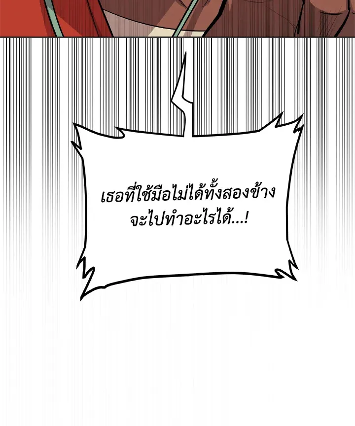 Overpowered Sword ตอนที่ ตอนที่ 123 รูปที่ 68