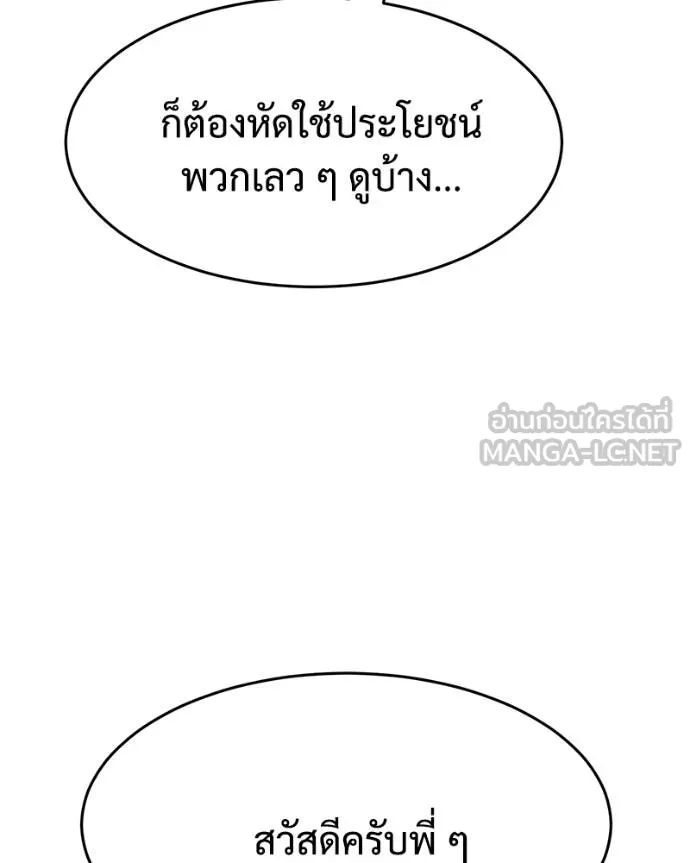 Baek XX ตอนที่ 116 รูปที่ 167