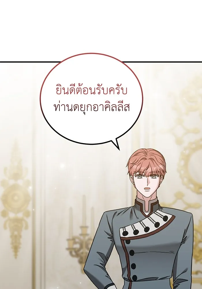 ครอบครัวพรรค์นั้น ฉันไม่มีวันกลับไป ตอนที่ 43 รูปที่ 70