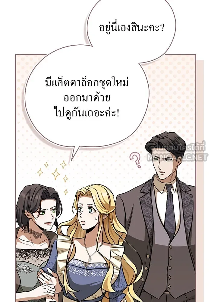 กู้ชีวิตลิขิตท่านเอิร์ล ตอนที่ 10 รูปที่ 69