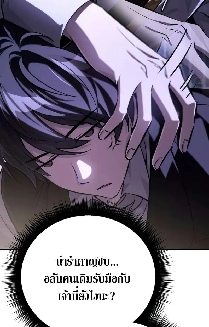 Raising Villains the Right Way ฉ_นกลายเป_นผ_สน_บสน_นของเหล_าต_วร_าย ตอนที่ ตอนที่ 2 รูปที่ 16