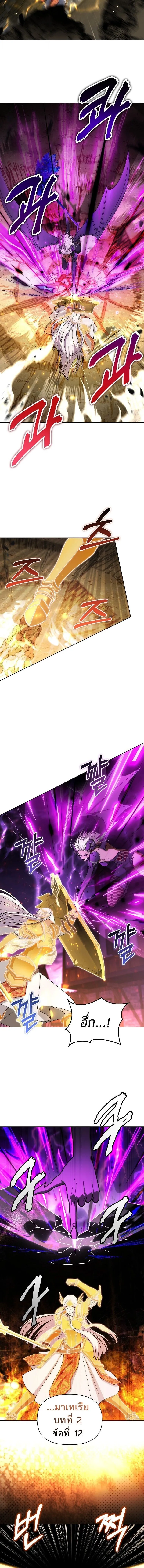Barbarian_s Adventure in a Fantasy World ราชาคนเถ_อนตะล_ยต_างโลก ตอนที่ ตอนที่ 32 รูปที่ 3