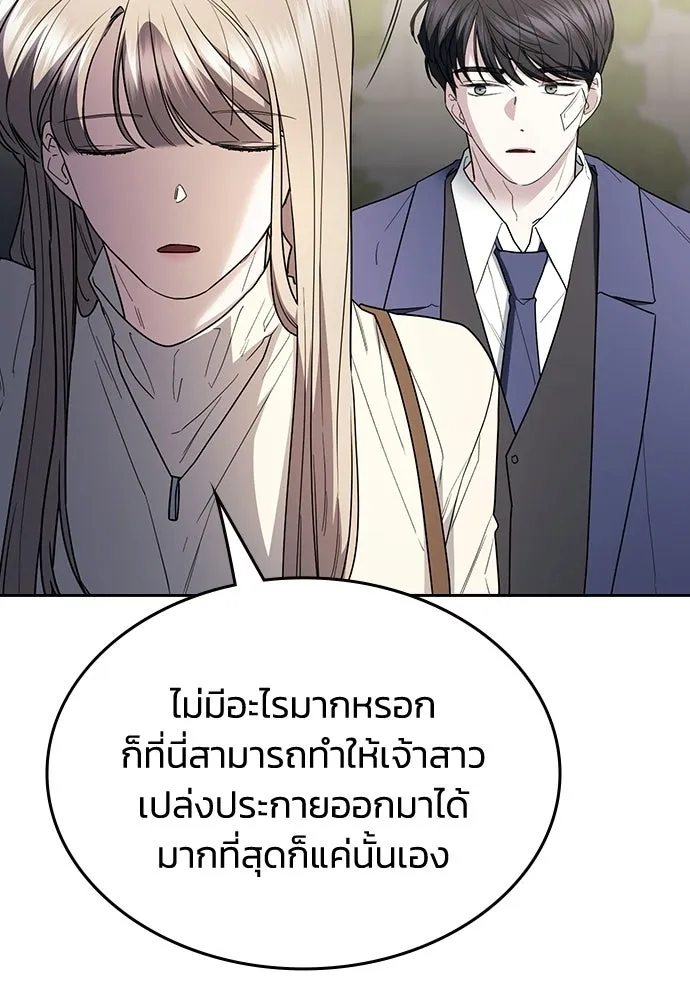 รักแล้วห้ามเลิก ตอนที่ 59 รูปที่ 76