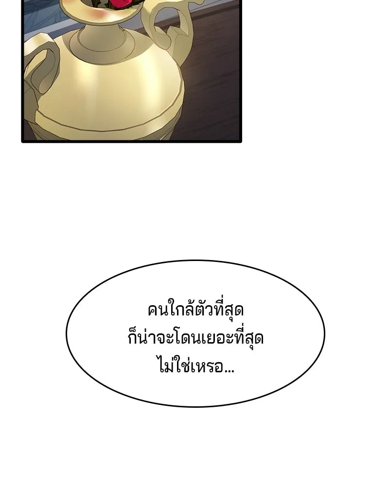 เจ้าชายแผนโบราณ ตอนที่ 5 รูปที่ 137