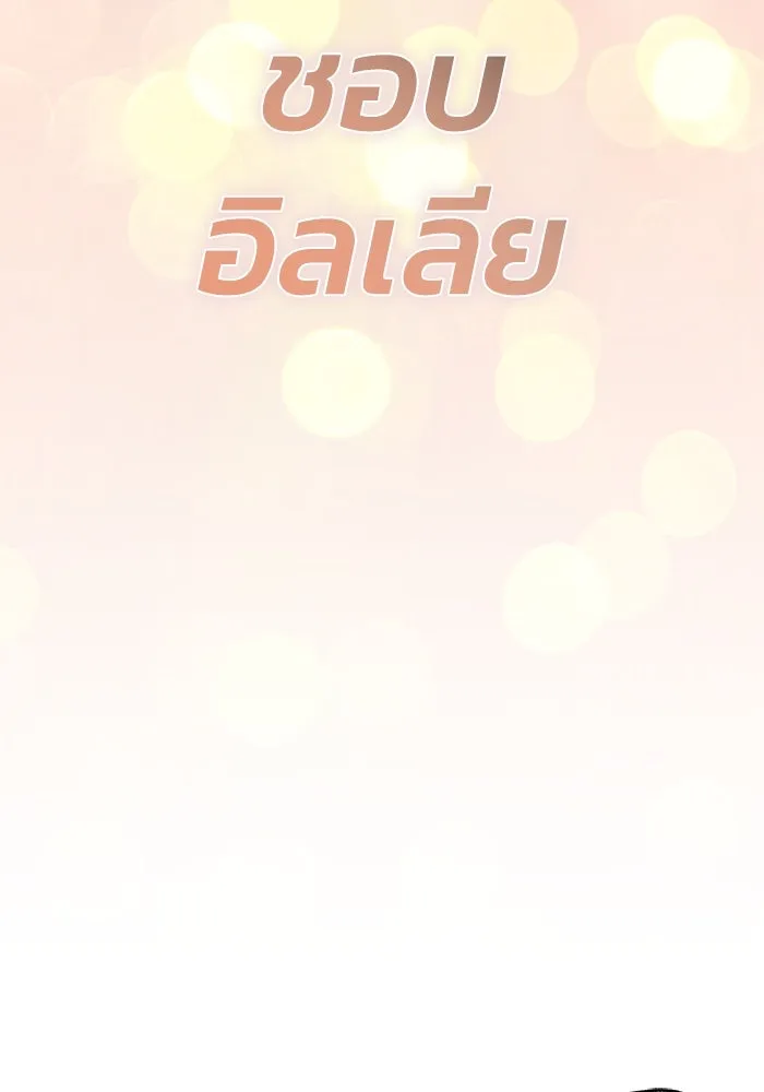 ชีวิตพลิกผันของลอร์ดผู้เกียจคร้าน ตอนที่ 117 สิ่งที่เปลี่ยนไป รูปที่ 178