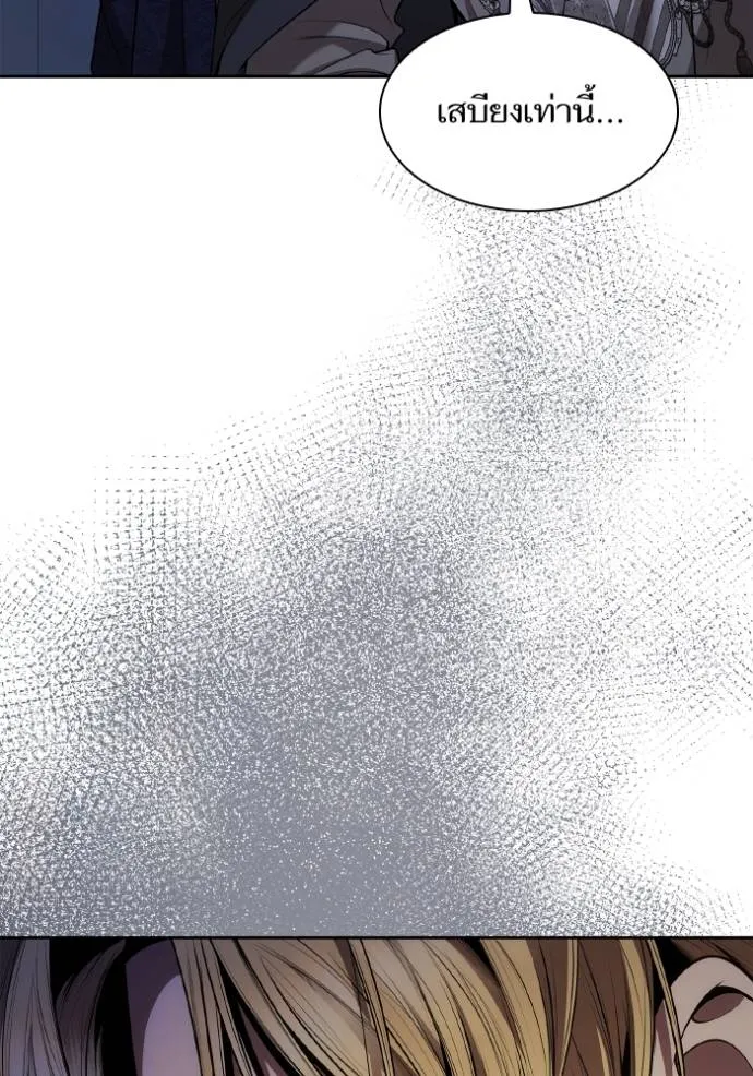 ชาตินี้น้องขอเป็นราช ตอนที่ 125 รูปที่ 8