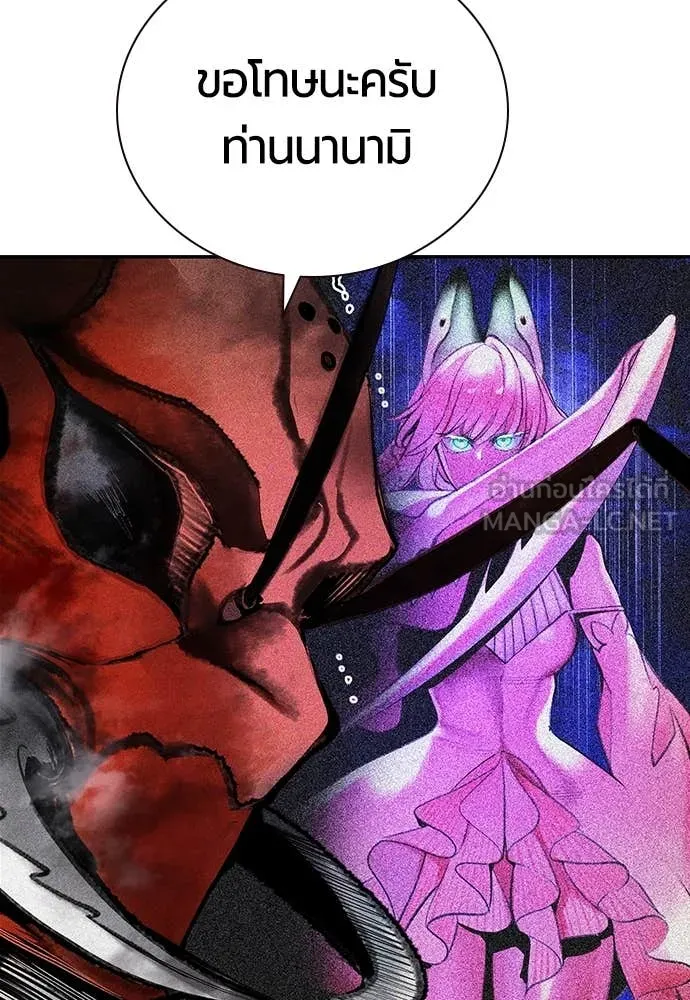 Jungle Juice ตอนที่ 165 รูปที่ 6