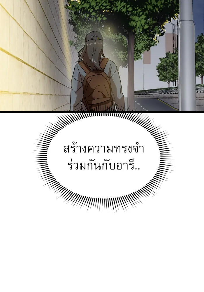 Double Click ตอนที่ 39 รูปที่ 67