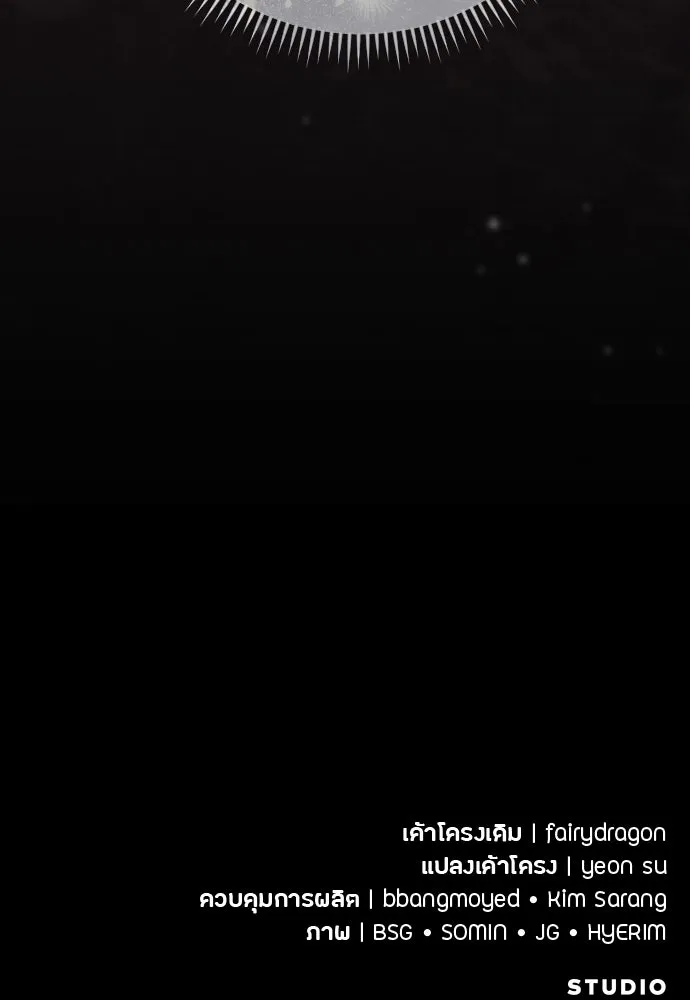 แด่ใจที่ไร้รัก ตอนที่ 57 รูปที่ 91