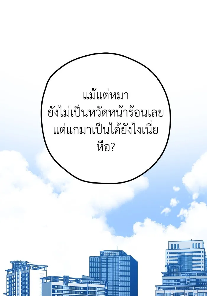รักนี้ไม่มีรีไซเคิล ตอนที่ 104 รูปที่ 110