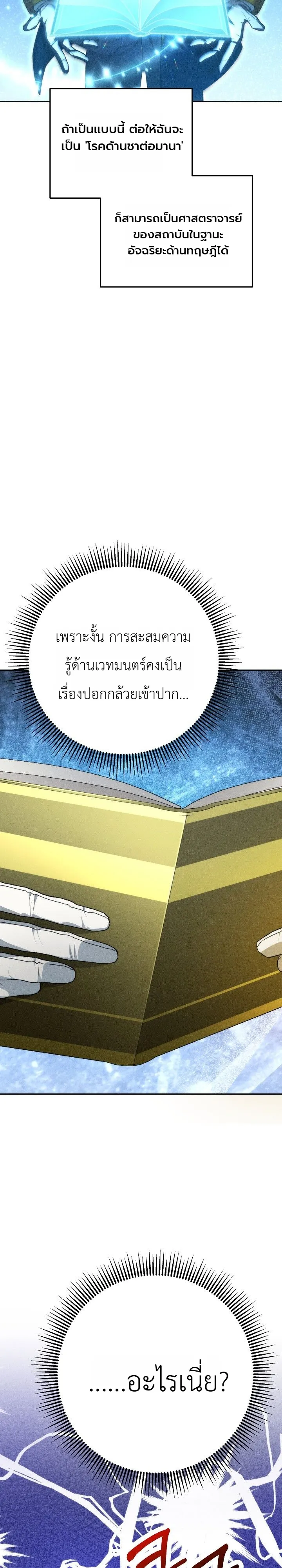 Manga-lc-com อ่านมังงะ อ่านการ์ตูน ออนไลน์ ฟรี The Genius Professor Wants An Easy Life ศาสตราจารย์อัจฉริยะผ ตอนที่ 1 2 3 4 5 6 7 8 9 10 11 12 13 14 ฟรี ไม่มีโฆษณา Manga-lc - อ่าน มังงะ อ่าน การ์ตูน ออนไลน์ อ่านมังงะ ฟรี