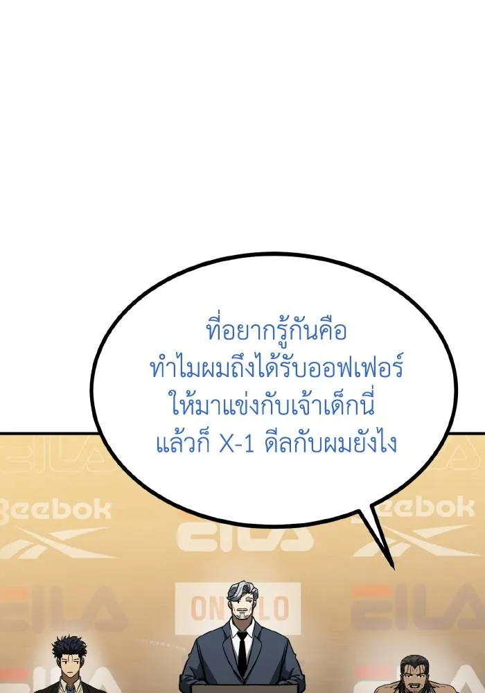 ราชาแห่งอ็อกทากอน ตอนที่ 42 รูปที่ 25