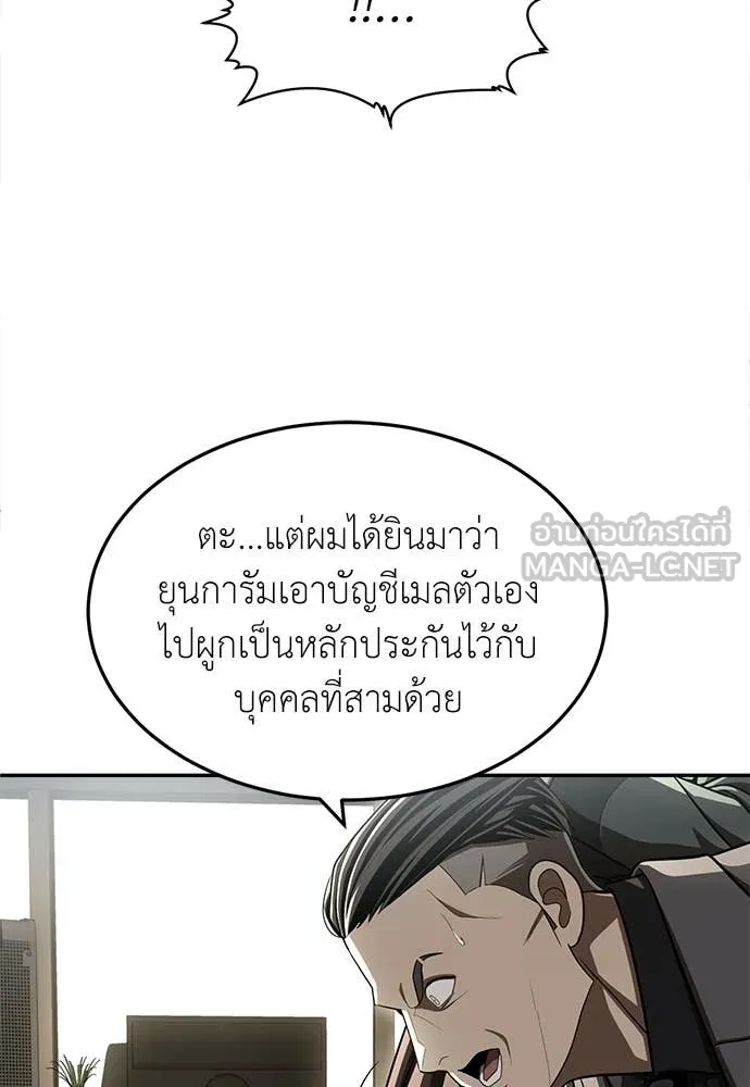 สนามเด็กล่า ตอนที่ 72 รูปที่ 197