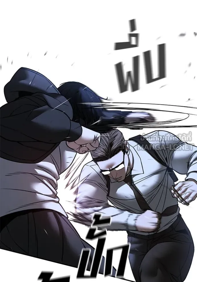 เลวฟาดเลว ตอนที่ 150 รูปที่ 101