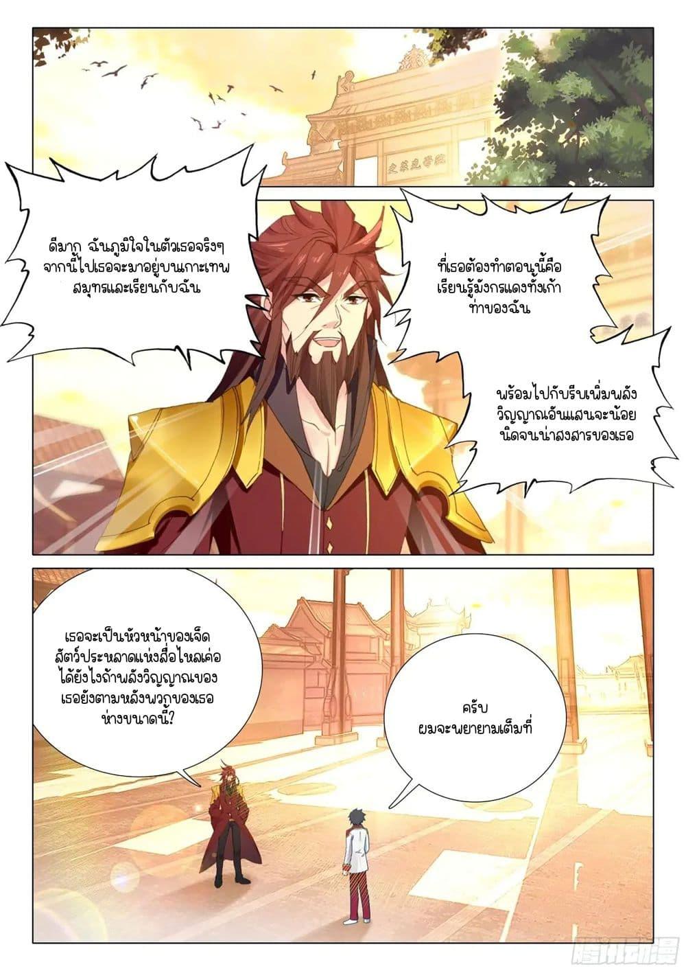 Manga-lc-com อ่านมังงะ อ่านการ์ตูน ออนไลน์ ฟรี Douluo Dalu 3 The Legend of the Dragon King ตอนที่ 1 2 3 4 5 6 7 8 9 10 11 12 13 14 ฟรี ไม่มีโฆษณา Manga-lc - อ่าน มังงะ อ่าน การ์ตูน ออนไลน์ อ่านมังงะ ฟรี