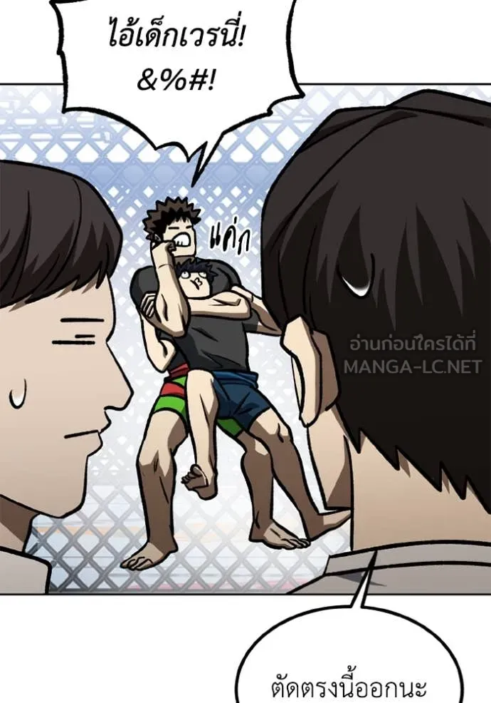 ราชาแห่งอ็อกทากอน ตอนที่ 174 รูปที่ 23