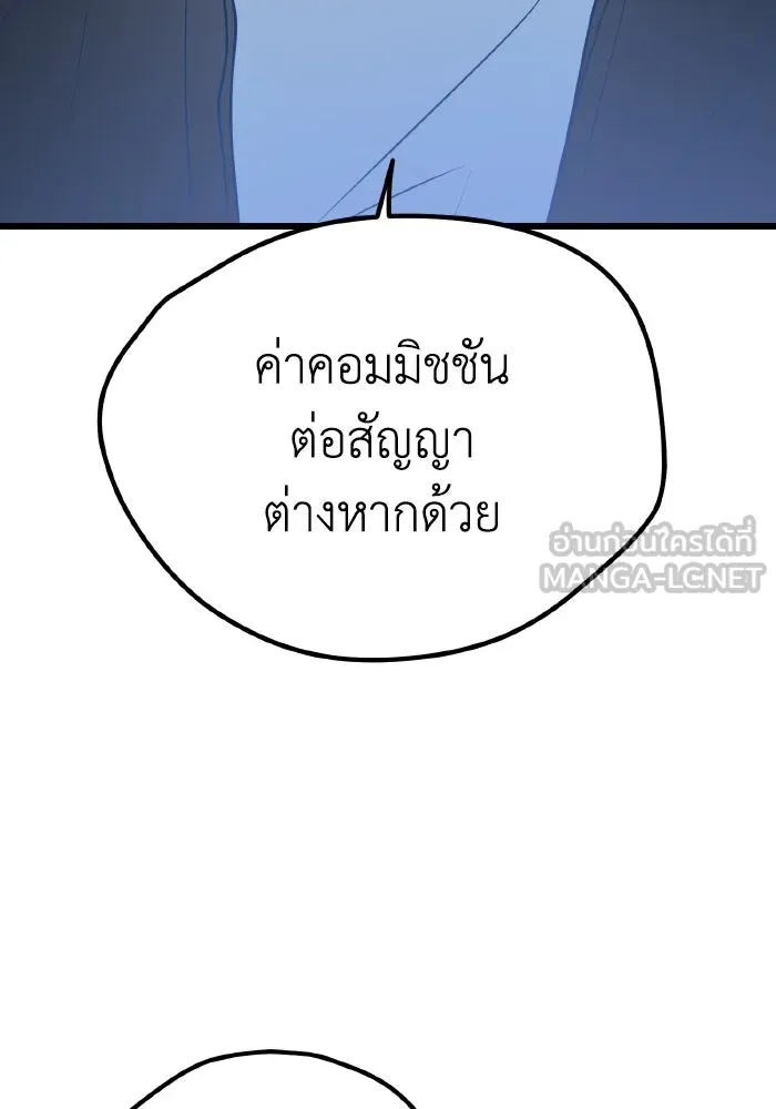 รักนี้ไม่มีรีไซเคิล ตอนที่ 10 รูปที่ 30