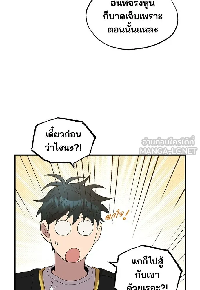 ร้านสะดวกซื้อต่างโลก ตอนที่ 40 รูปที่ 72