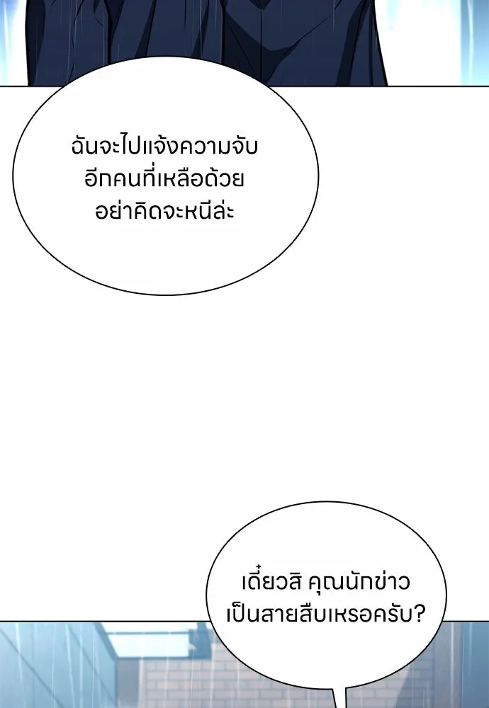 อัยการสายโหด ตอนที่ 6 รูปที่ 77
