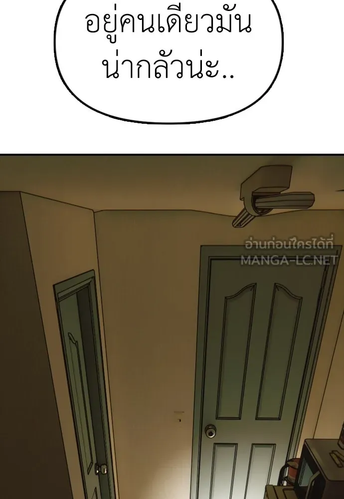 ผู้กล้าฝ่าวันสิ้นโลก ตอนที่ 4 ฮันเยนาและห้องกึ่งใต้ดิน รูปที่ 267