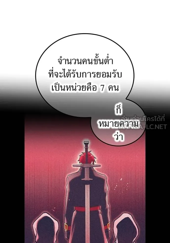 ฮันเตอร์สกิลโกง ตอนที่ 32 รูปที่ 114