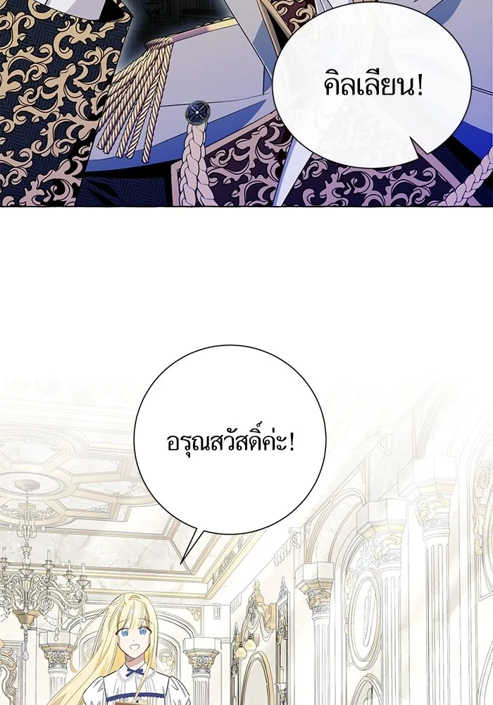 นึกว่าเป็นอิเซไคธรรมดา ตอนที่ 12 รูปที่ 19