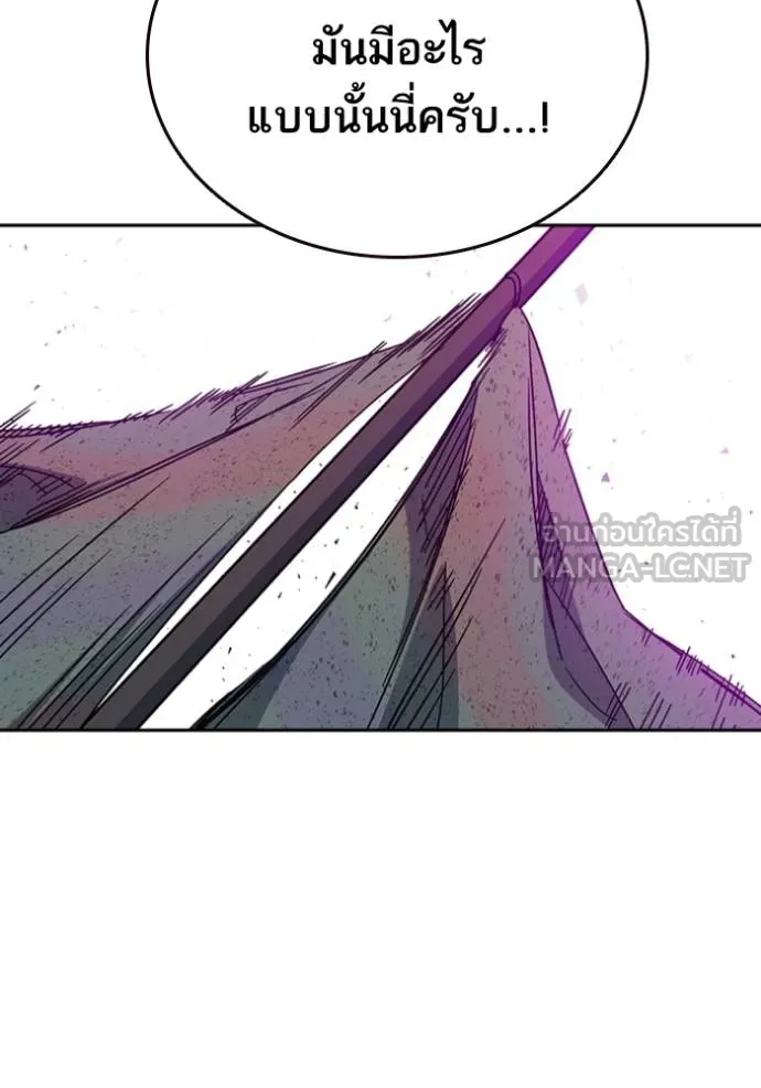 Study Group ตอนที่ 267 รูปที่ 141