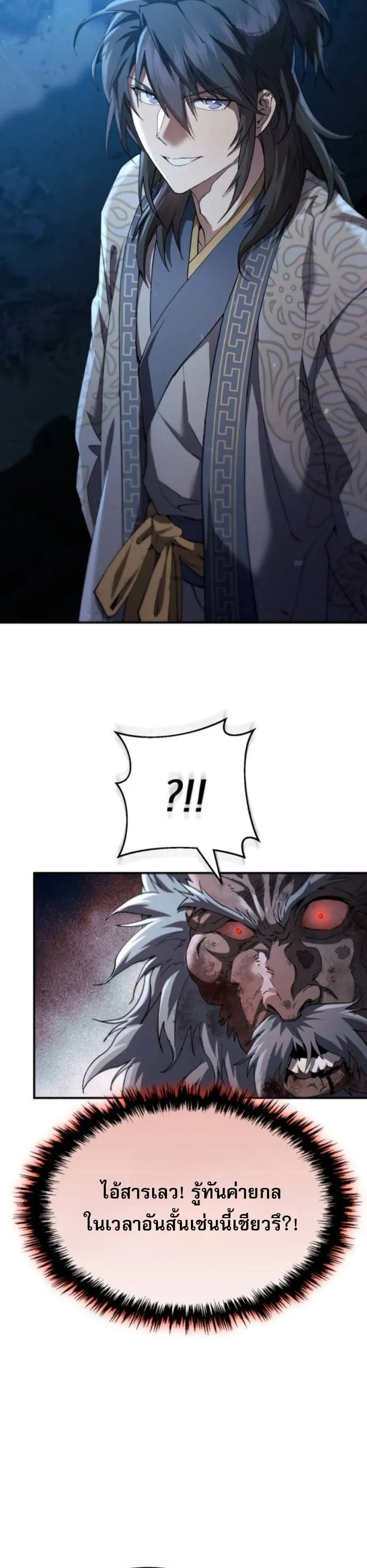 The Heavenly Demon Wants a Quiet Life มารสวรรค_ผ_แสวงหาความสงบ ตอนที่ ตอนที่ 60 รูปที่ 32