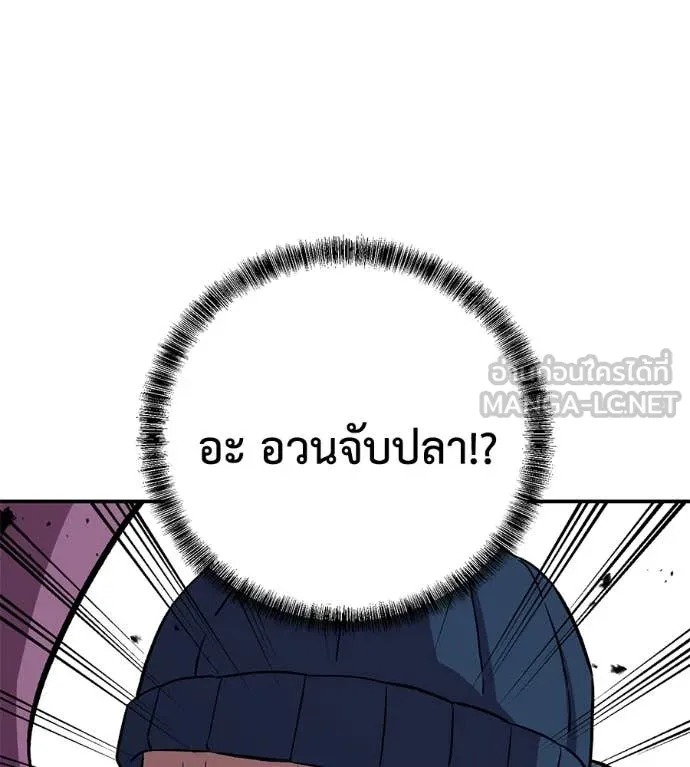 เรียกฉันว่าพระเจ้า ตอนที่ 52 รูปที่ 149