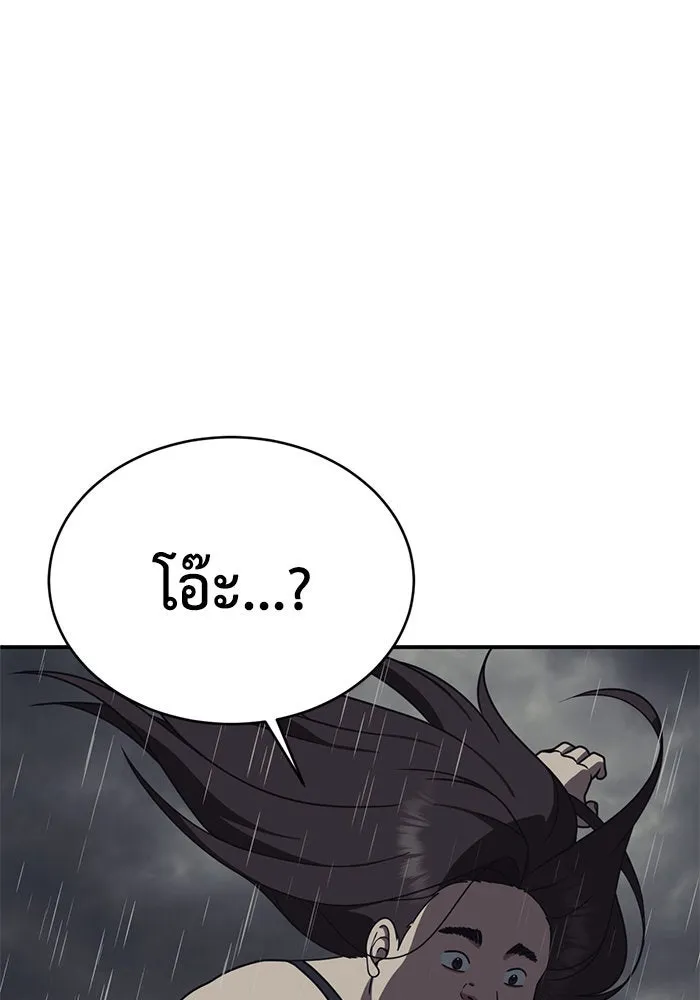 ช่วยเปลี่ยนฉันที ตอนที่ 162. คโยแทฮี 2 รูปที่ 88