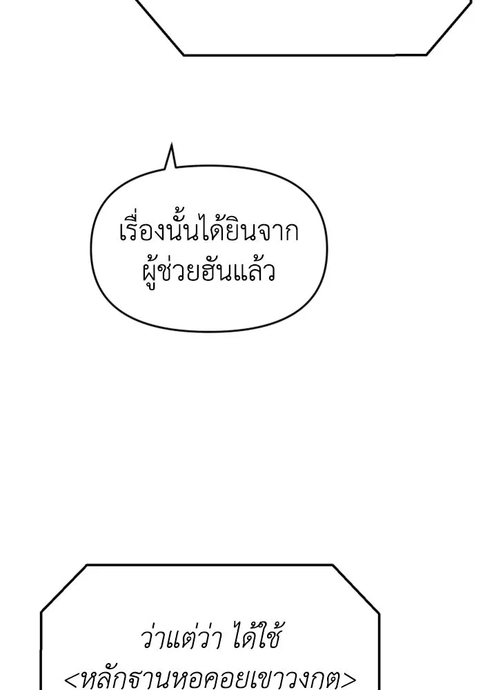อดีตบอสหอคอย ตอนที่ 23 รูปที่ 41
