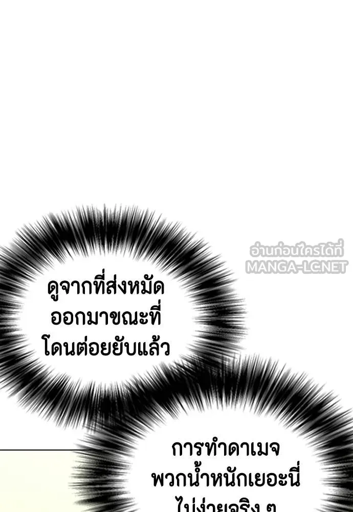 หมาหัวเน่า ตอนที่ 141 รูปที่ 196