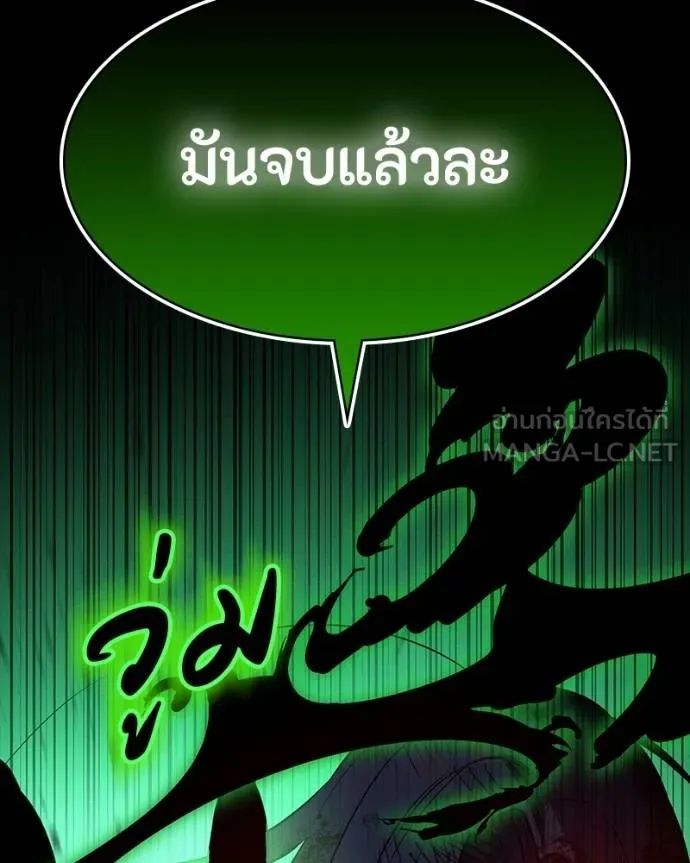 มือสังหารพันธุ์อมตะ ตอนที่ 29 รูปที่ 18