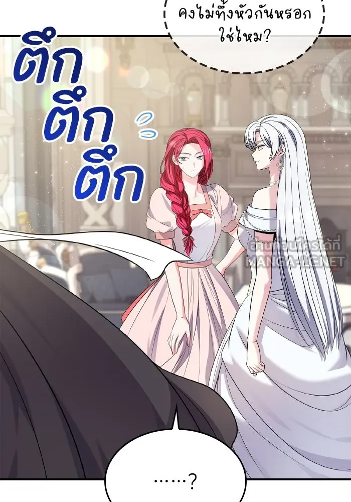ทำแบบนี้ไม่ได้เพคะ องค์ชาย ตอนที่ 58 รูปที่ 15