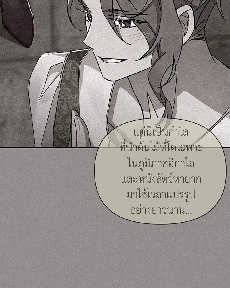 โอ้ ศัตรูที่รัก ตอนที่ 52 รูปที่ 127