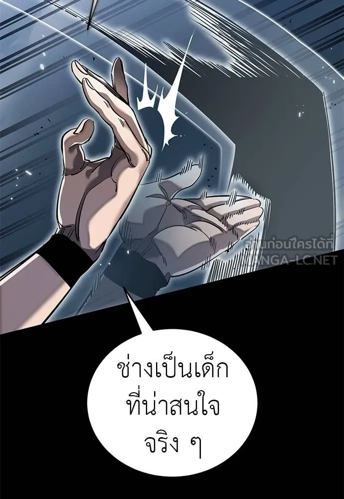 ยมราชลงทัณฑ์ ตอนที่ 103 รูปที่ 54