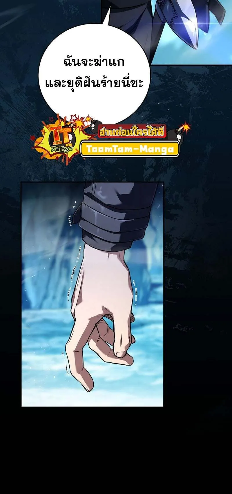 Return of the Frozen Player ตอนที่ ตอนที่ 158 รูปที่ 11