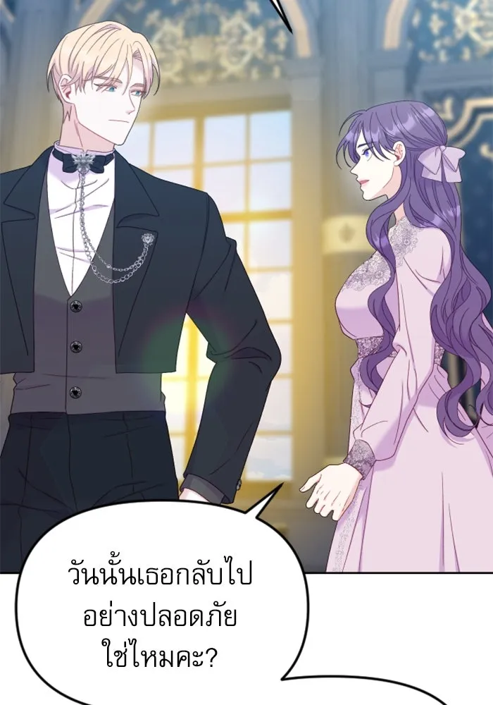 ไม่รักให้ตาย ตอนที่ 22 รูปที่ 71
